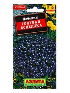 Семена цветов Лобелия Голубая вспышка , Ц/П,0,05 г 10945542