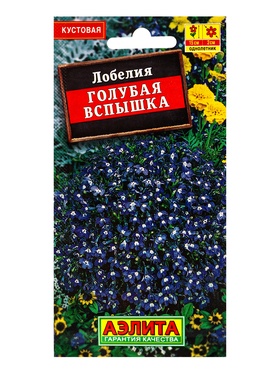 Семена цветов Лобелия Голубая вспышка , Ц/П,0,05 г 10945542