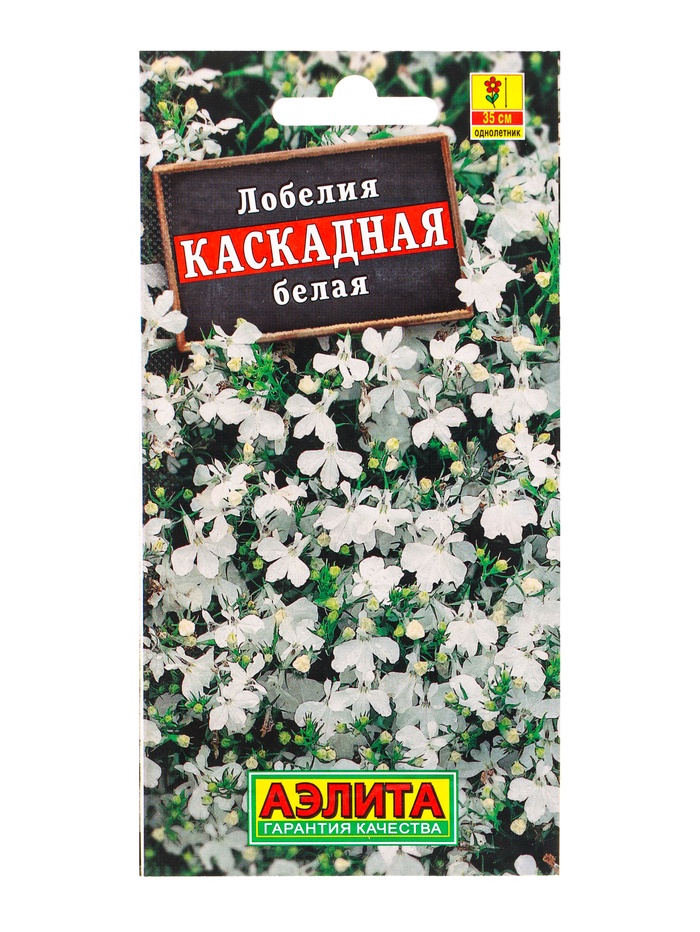 Семена цветов Лобелия каскадная белая , Ц/П,0,05 г - Фото 1