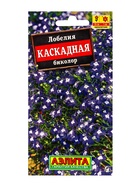 Семена цветов Лобелия «Каскадная» биколор, 0.05 г - Фото 1