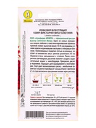 Семена цветов Лобелия многолетняя Квин Виктория Мн (драже в пробирке) Спецсерия Benary, Ц/П,7 шт. 10 - фото 61952533