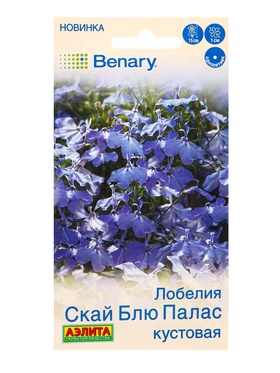 Семена цветов Лобелия Скай блю палас кустовая  (драже в пробирке) Спецсерия Benary, Ц/П,5 шт. 109455