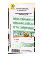 Семена цветов Лунария Денежное дерево, смесь сортов Дв Золотая серия, Ц/П,0,3 г - фото 61952537