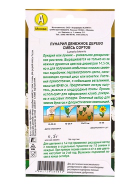 Семена цветов Лунария Денежное дерево, смесь сортов Дв Золотая серия, Ц/П,0,3 г (комплект 2 шт)