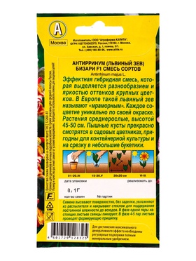 Семена цветов Львиный зев «Бизари», F1, смесь сортов, 0.1 г, «Агрофирма АЭЛИТА» (комплект 2 шт)