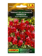Семена цветов Львиный зев Кимоси алый карликовый  Золотая серия, Ц/П,0,05 г - фото 61952542
