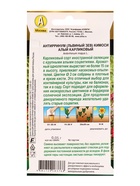 Семена цветов Львиный зев Кимоси алый карликовый  Золотая серия, Ц/П,0,05 г - фото 61952543