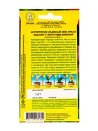 Семена цветов Львиный зев Кракл энд поп F1 бургунди биколор С. Floranova Цветущий балкон, Ц/П,7 шт. - фото 809345483