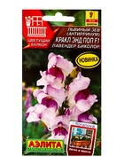 Семена цветов Львиный зев «Кракл энд поп», F1, лавендер биколор, селекция Floranova, «АЭЛИТА», 7 шт. - Фото 1