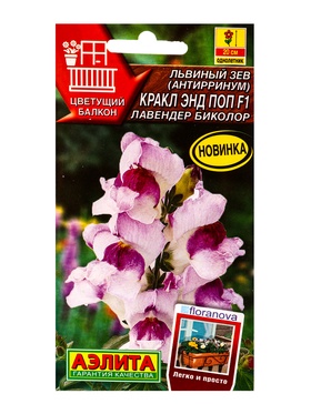 Семена цветов Львиный зев Кракл энд поп F1 лавендер биколор С. Floranova Цветущий балкон, Ц/П,7 шт.