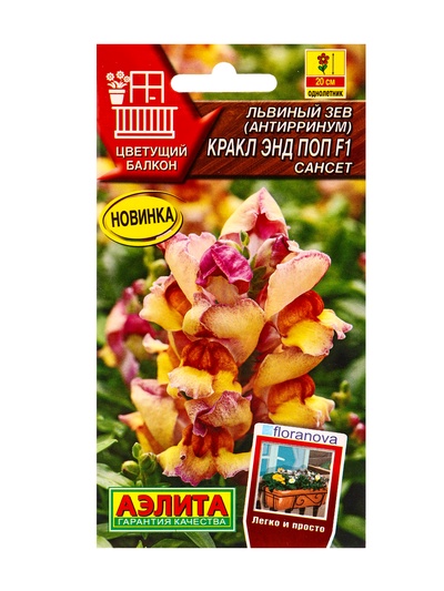 Семена цветов Львиный зев Кракл энд поп F1 сансет С. Floranova Цветущий балкон, Ц/П,7 шт.