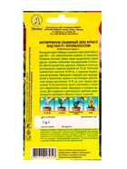 Семена цветов Львиный зев Кракл энд поп F1 эпплблоссом  С. Floranova Цветущий балкон, Ц/П,7 шт. 1094 - фото 809345487