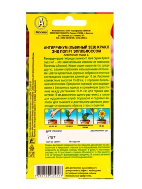 Семена цветов Львиный зев Кракл энд поп F1 эпплблоссом  С. Floranova Цветущий балкон, Ц/П,7 шт. 1094