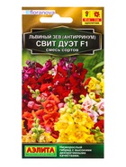 Семена цветов Львиный зев Свит дуэт F1, смесь сортов  С. Floranova Золотая серия, Ц/П,7 шт. - фото 809345488