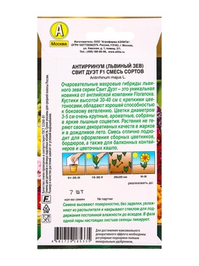 Семена цветов Львиный зев Свит дуэт F1, смесь сортов  С. Floranova Золотая серия, Ц/П,7 шт.