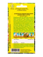 Семена цветов Львиный зев Текила санрайз, смесь окрасок , Ц/П,0,1 г - фото 809345491