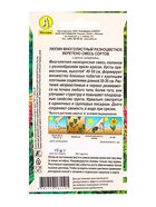 Семена цветов Люпин Разноцветное веретено, смесь сортов Мн Многолетники., Ц/П,15 шт. 10945562