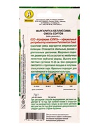 Семена цветов Маргаритка «Беллиссима», смесь сортов, двулетник, PanAmerican Seed, «Агрофирма АЭЛИТА», 7 шт. 10945565