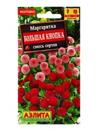 Семена цветов Маргаритка «Большая кнопка», смесь сортов, двулетник, «Агрофирма АЭЛИТА», 0.03 г 10945566