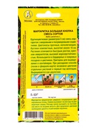 Семена цветов Маргаритка «Большая кнопка», смесь сортов, двулетник, «Агрофирма АЭЛИТА», 0.03 г 10945566