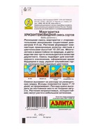 Семена цветов Маргаритка Хризантемовидная, смесь сортов Дв, Ц/П,0,05 г 10945567