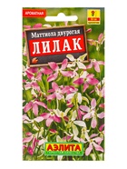 Семена цветов Маттиола двурогая Лилак , Ц/П,0,5 г (комплект 2 шт) - фото 61952566