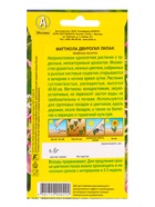 Семена цветов Маттиола двурогая Лилак , Ц/П,0,5 г (комплект 2 шт) - фото 61952567