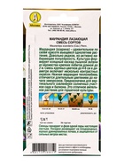 Семена цветов Маурандия лазающая, смесь сортов  Золотая серия, Ц/П,5 шт. 10945569