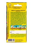 Семена цветов Мимоза Недотрога Мн, Ц/П,10 шт. (комплект 2 шт) - фото 61952569