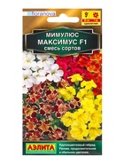 Семена цветов Мимулюс гибридный Максимус F1, смесь сортов  С. Floranova , Ц/П,10 шт. - фото 809345520