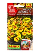 Семена цветов Мимулюс Медиус F1 золотистый биколор (драже) С. Cerny Цветущий балкон, Ц/П,10 шт. 1094 10945573