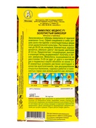 Семена цветов Мимулюс Медиус F1 золотистый биколор (драже) С. Cerny Цветущий балкон, Ц/П,10 шт. 1094 10945573