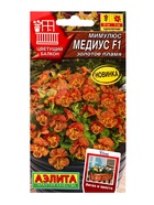 Семена цветов Мимулюс Медиус F1 золотое пламя  (драже) С. Cerny Цветущий балкон, Ц/П,10 шт. 10945574