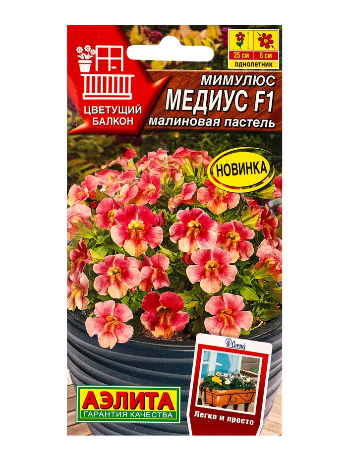 Семена цветов Мимулюс Медиус F1 малиновая пастель  (драже) С. Cerny Цветущий балкон, Ц/П,10 шт. 1094