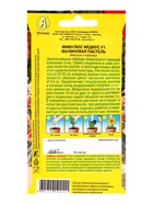 Семена цветов Мимулюс Медиус F1 малиновая пастель  (драже) С. Cerny Цветущий балкон, Ц/П,10 шт. 1094 10945576