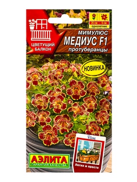 Семена цветов Мимулюс Медиус F1 протуберанцы  (драже) С. Cerny Цветущий балкон, Ц/П,10 шт.