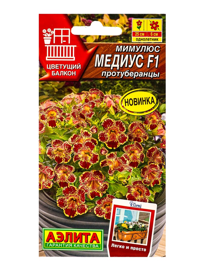 Семена цветов Мимулюс Медиус F1 протуберанцы  (драже) С. Cerny Цветущий балкон, Ц/П,10 шт.