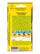 Семена цветов Мимулюс Медиус F1 протуберанцы  (драже) С. Cerny Цветущий балкон, Ц/П,10 шт. 10945577