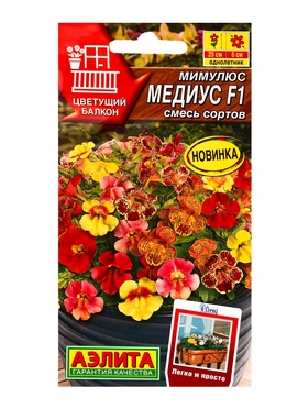 Семена цветов Мимулюс Медиус F1, смесь сортов  (драже) С. Cerny Цветущий балкон, Ц/П,10 шт.