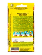 Семена цветов Мимулюс Медиус F1, смесь сортов  (драже) С. Cerny Цветущий балкон, Ц/П,10 шт. 10945578