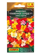 Семена цветов Мимулюс Пламенное сердце F1, смесь сортов  Золотая серия, Ц/П,10 шт. - фото 809345522