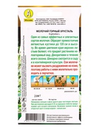 Семена цветов Молочай Горный хрусталь  Золотая серия, Ц/П,20 шт. - фото 61952575