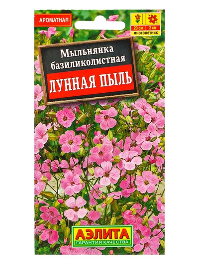 Семена цветов Мыльнянка базиликолистная «Лунная пыль» 0.1 г