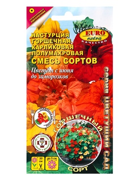 Семена цветов Настурция Горшечная карликовая полумахровая, смесь А/З , Ц/П,1 г (комплект 2 шт)