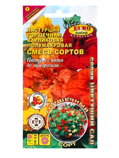 Семена цветов Настурция Горшечная карликовая полумахровая, смесь А/З , Ц/П,1 г