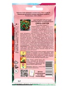 Семена цветов Настурция Горшечная карликовая полумахровая, смесь А/З , Ц/П,1 г 10945588