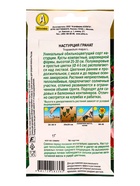 Семена цветов Настурция Гранат  Золотая серия, Ц/П,1 г 10945589