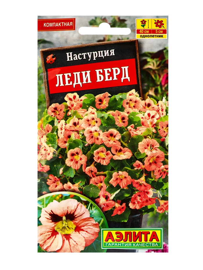 Семена цветов Настурция Леди берд , Ц/П,1 г - Фото 1