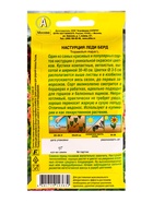 Семена цветов Настурция Леди берд , Ц/П,1 г (комплект 2 шт) - фото 61952581