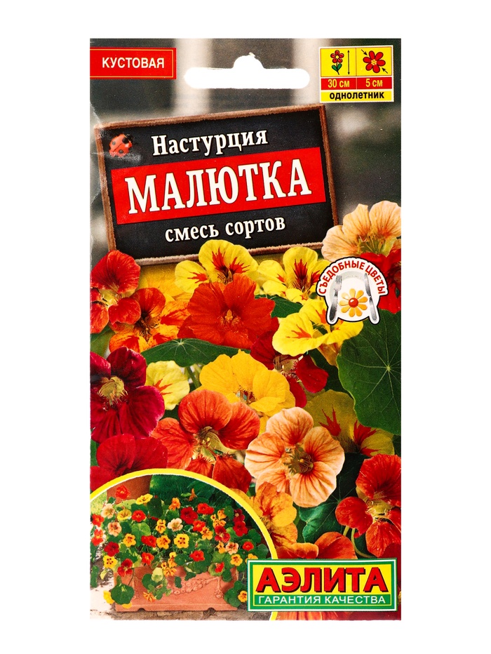 Семена цветов Настурция Малютка, смесь сортов , Ц/П,1 г - Фото 1
